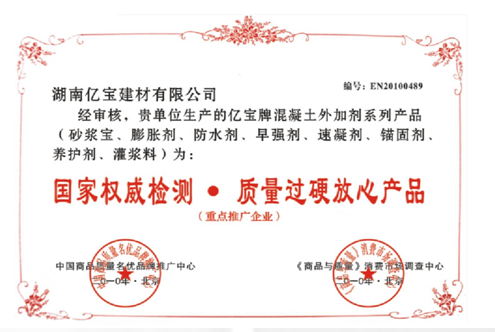 國家權(quán)威檢測、質(zhì)量過硬放心產(chǎn)品